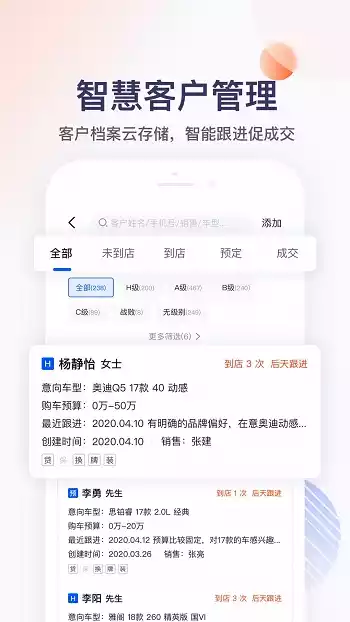 卖车管家app官方