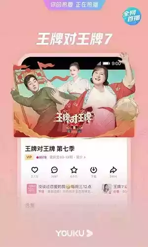 优酷app官方旧版