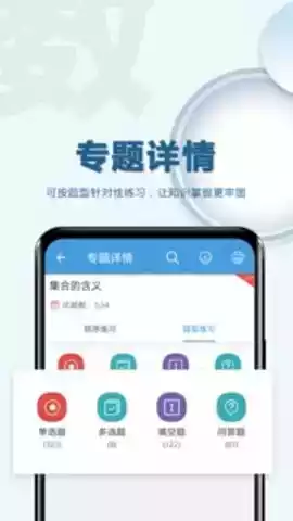 高考数学通app破解版