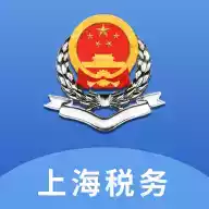 上海税务12366中心