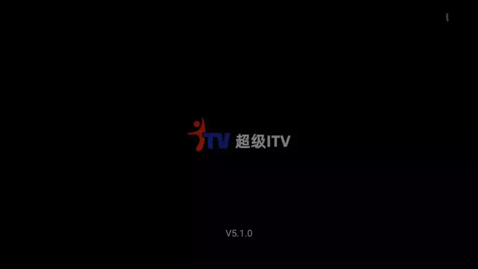 超级itv官方正版