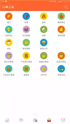 口袋图鉴app官网