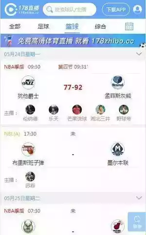 足球178直播在线观看高清