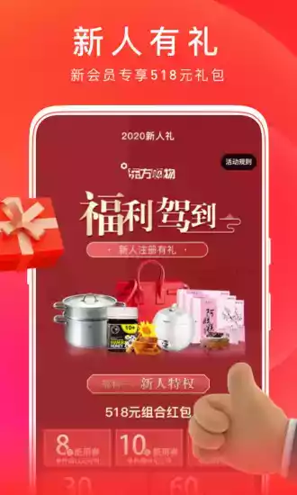 网上东方购物app