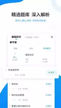 人力资源管理师四级2021题库