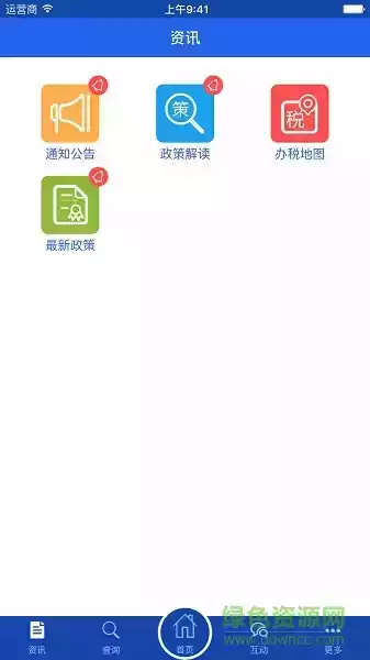 上海税务热线12366
