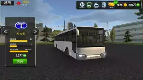 公交车真实驾驶模拟免费版
