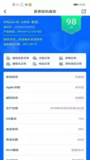 爱思盒子越狱ios