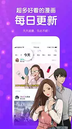 叮咚漫画官网主页