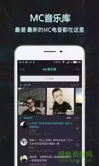 mc爱好音乐网