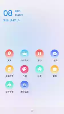 窝窝自驾游露营营地app