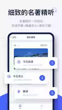 每日英语阅读app官网