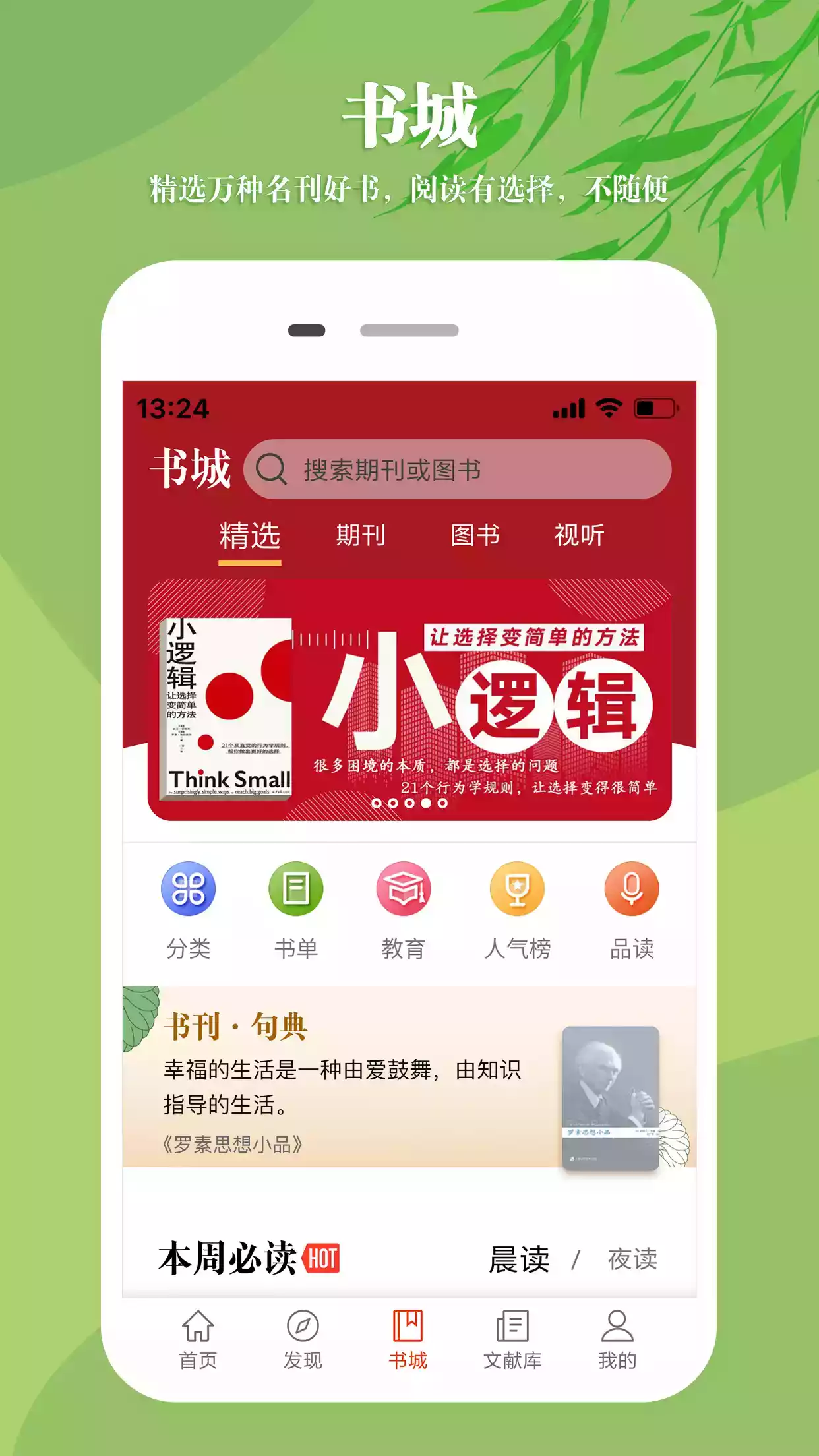 cnki中国知网手机版官网