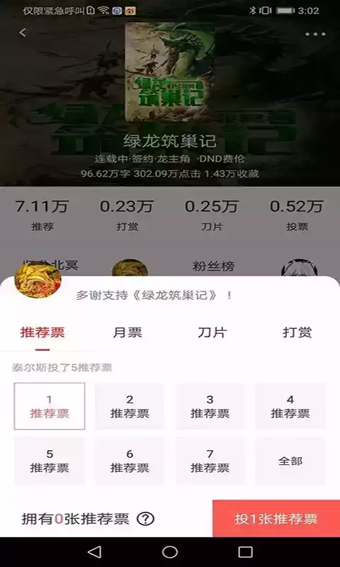 咕咕小说免费在线阅读