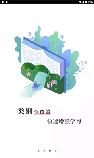 车易联app网站