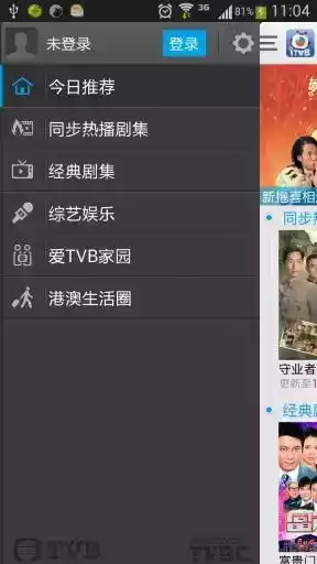 tvb电视剧