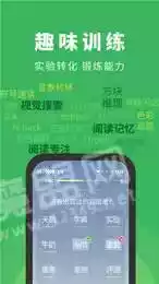 倍速阅读破解版app免费