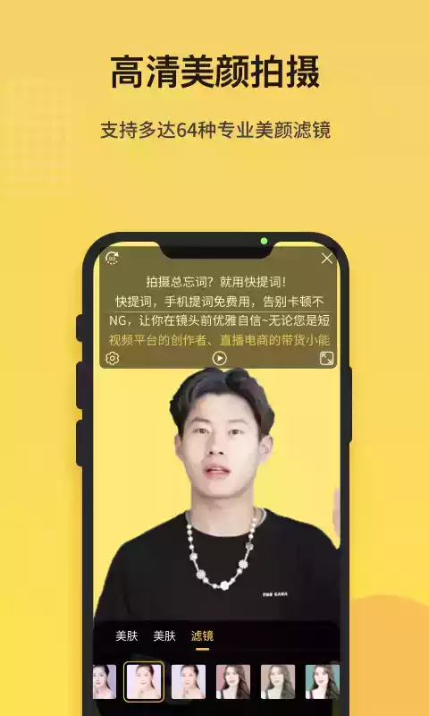 提词神器app官方