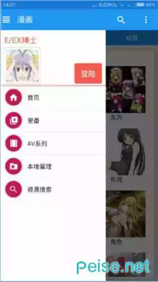 绅士游戏汉化版直装版ios