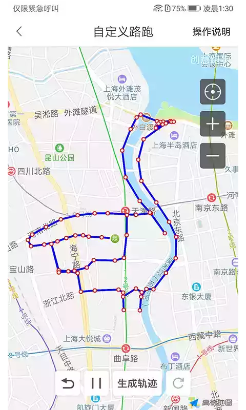 创意跑步app