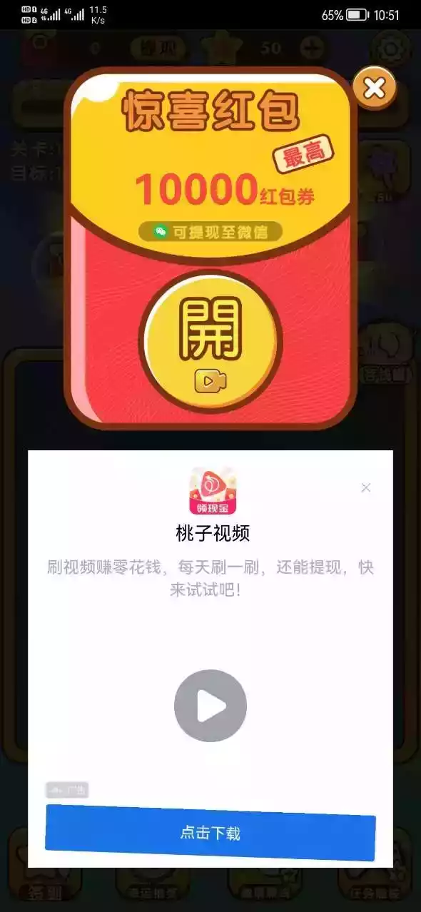 阿狸消消乐手机版