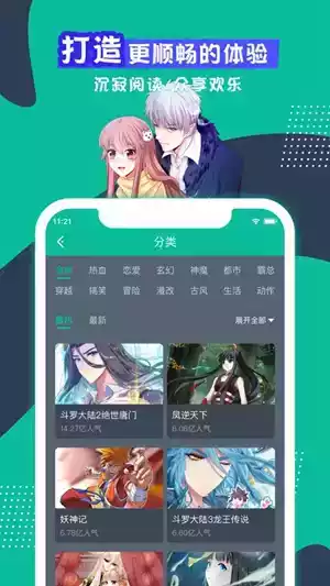 青青漫画app