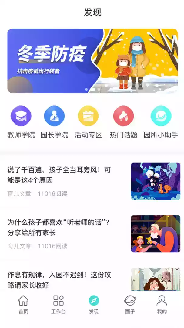 爱学郎app