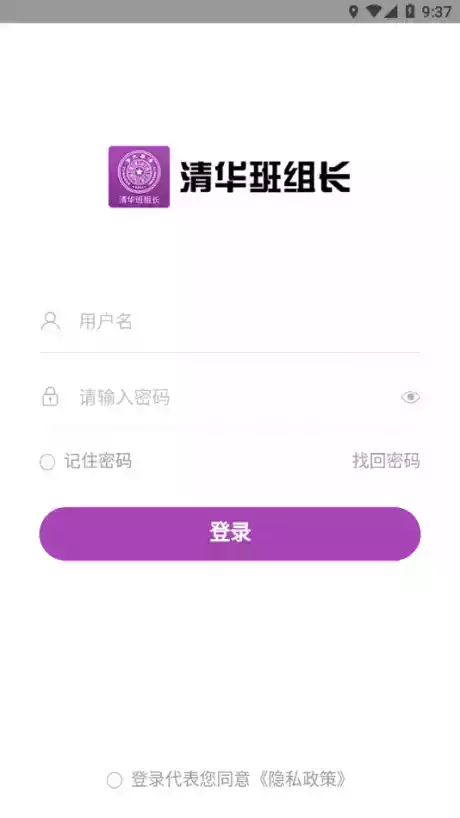 清华班组长培训网络课堂登录