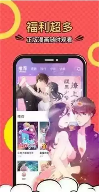 阅次元app最新版