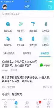 新三水人才官网