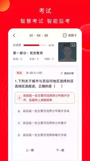 北京公交云课堂软件