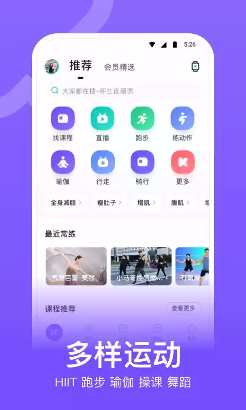 keep健身app