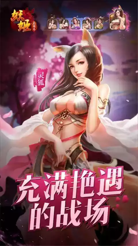 三国单机三国志2破解