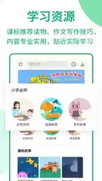 优蓓通小学学生版