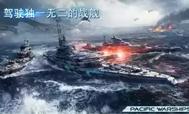 太平洋海军战机最新版