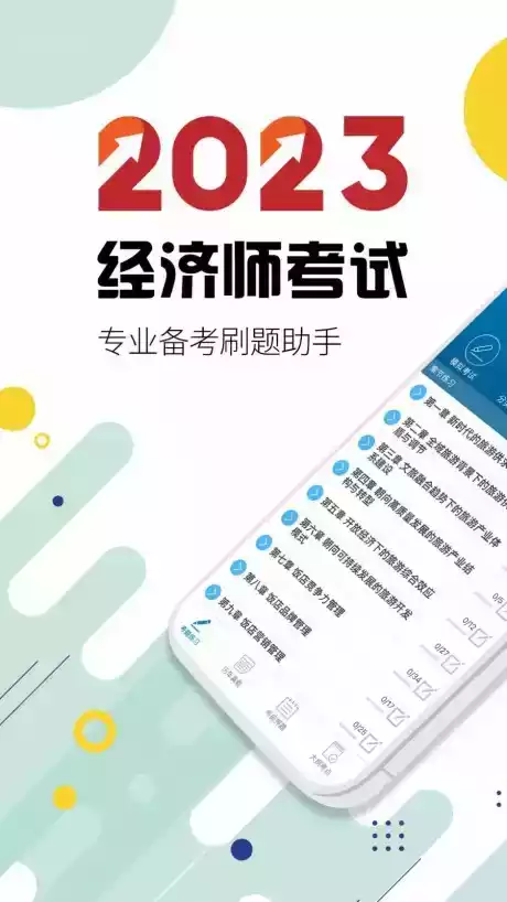 中级经济师报名入口官网