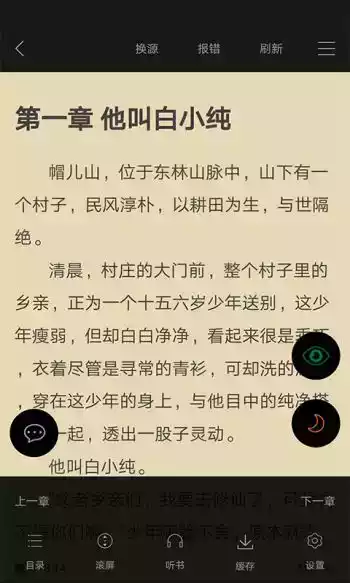 顶点小说官网