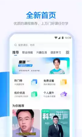 学浪官方版v1