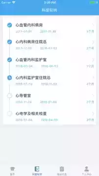 专培管理平台app