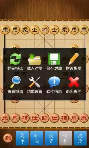 中国象棋单机版安卓版