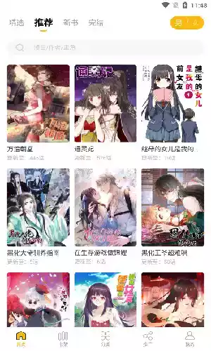 get漫画免费无广告