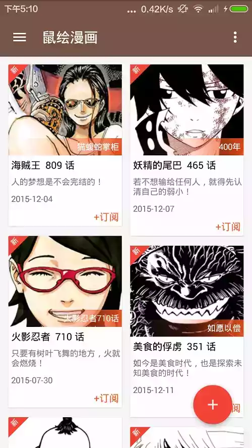 鼠绘漫画在线