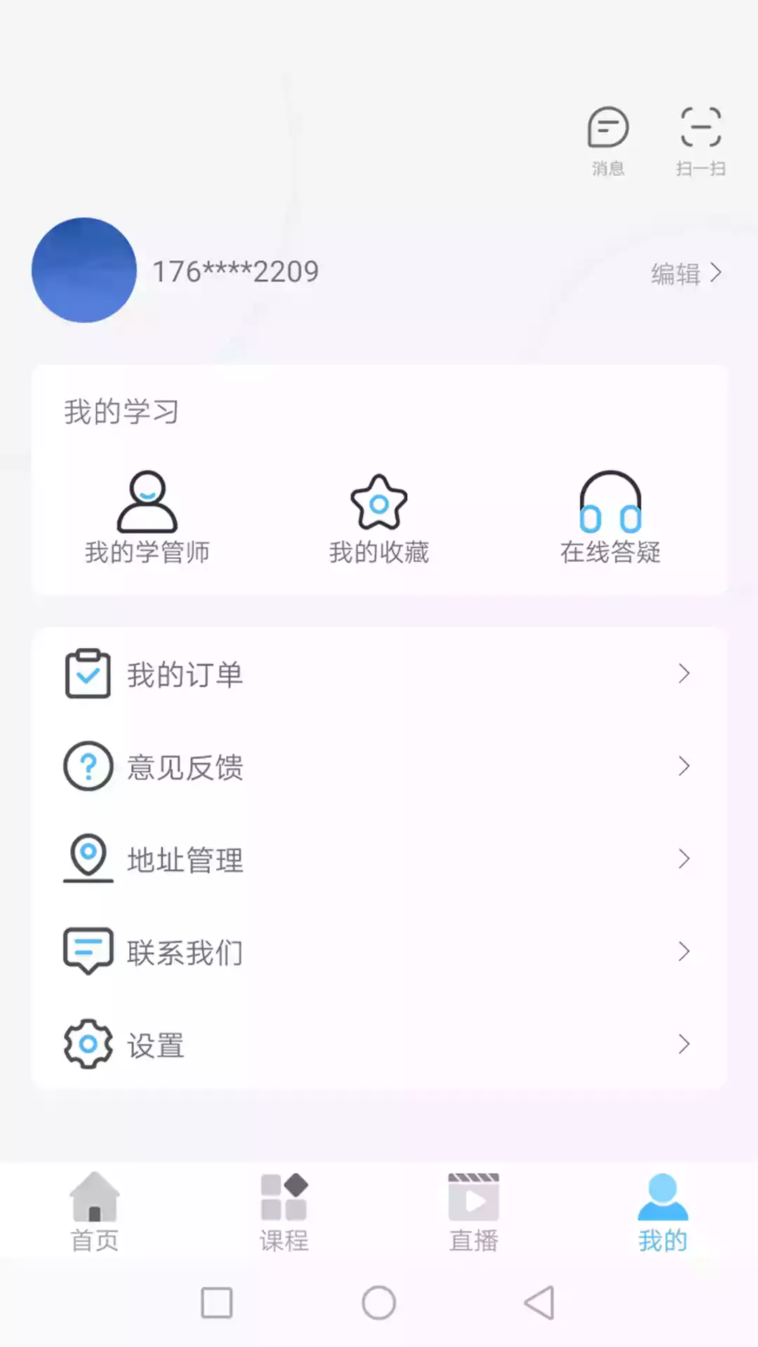 博翱教育app手机