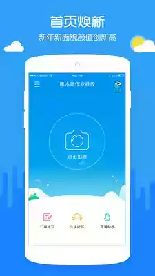 啄木鸟作业批改app