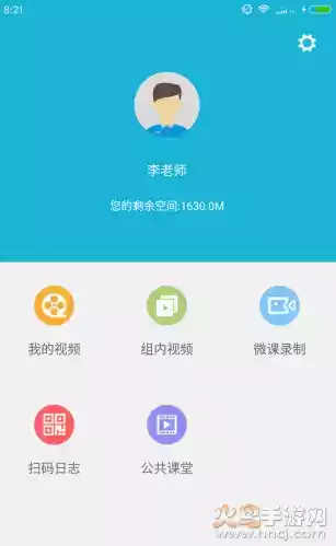 名师优课app