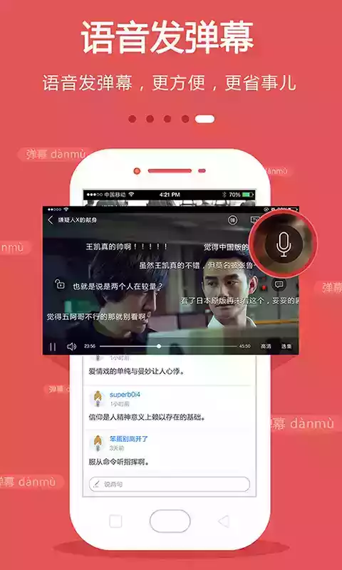 手机电视高清直播大全