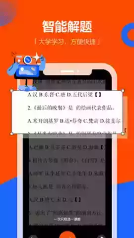 学小易app拍照搜题