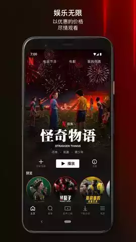 netflix官方app