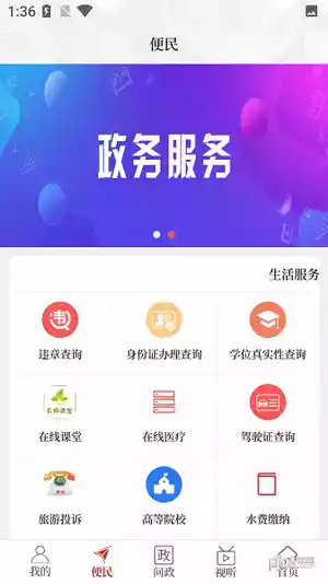 云上辉县app官方最新版