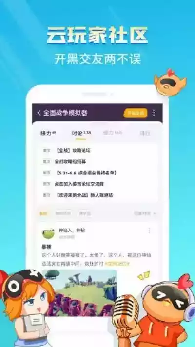 菜鸡云游戏app官网
